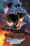 Detective Conan: Magician of the Silver Sky (2004) Detective Conan: Magician of the Silver Sky (2004)