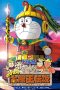 Doraemon: Nobita dan Legenda Raja Matahari (Nobita's the Legend of the Sun King) (2000) Doraemon: Nobita dan Legenda Raja Matahari (Nobita's the Legend of the Sun King) (2000)