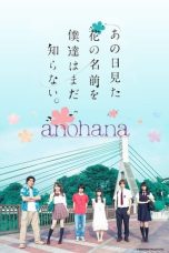 Ano Hi Mita Hana no Namae wo Bokutachi wa Mada Shiranai (Anohana: The Flower We Saw That Day) (2015) Ano Hi Mita Hana no Namae wo Bokutachi wa Mada Shiranai (Anohana: The Flower We Saw That Day) (2015)
