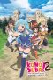 Kono Subarashii Sekai ni Shukufuku wo! 2 (KONOSUBA – God's blessing on this wonderful world!! 2) (2017)