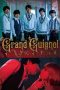 Grand Guignol (2022) Grand Guignol (2022)