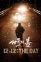 Nonton FIlm 12.12: The Day (2023) Nonton FIlm 12.12: The Day (2023)