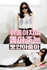 A Fair Haired Woman Who Spins And Pulls Out (2020)