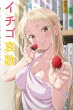 Ichigo Aika: Strawberry Elegy (2026)